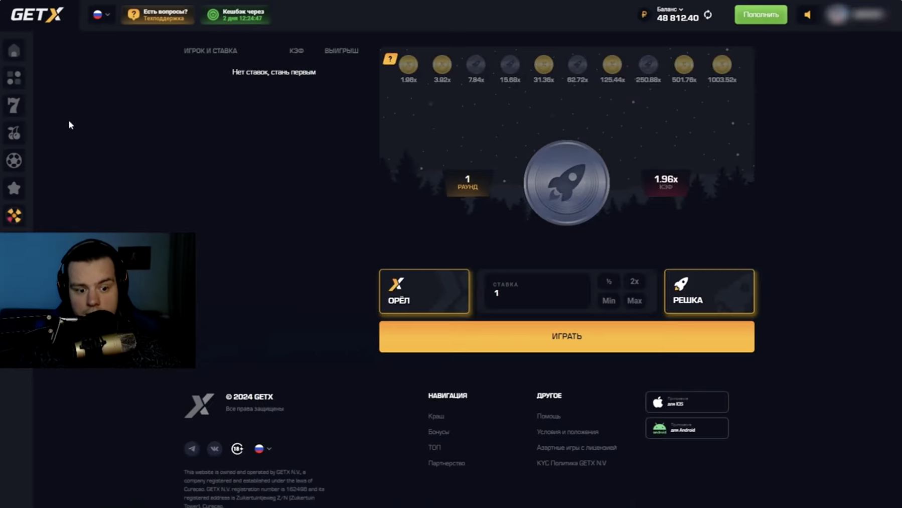 Get X: sitio oficial, espejos activos