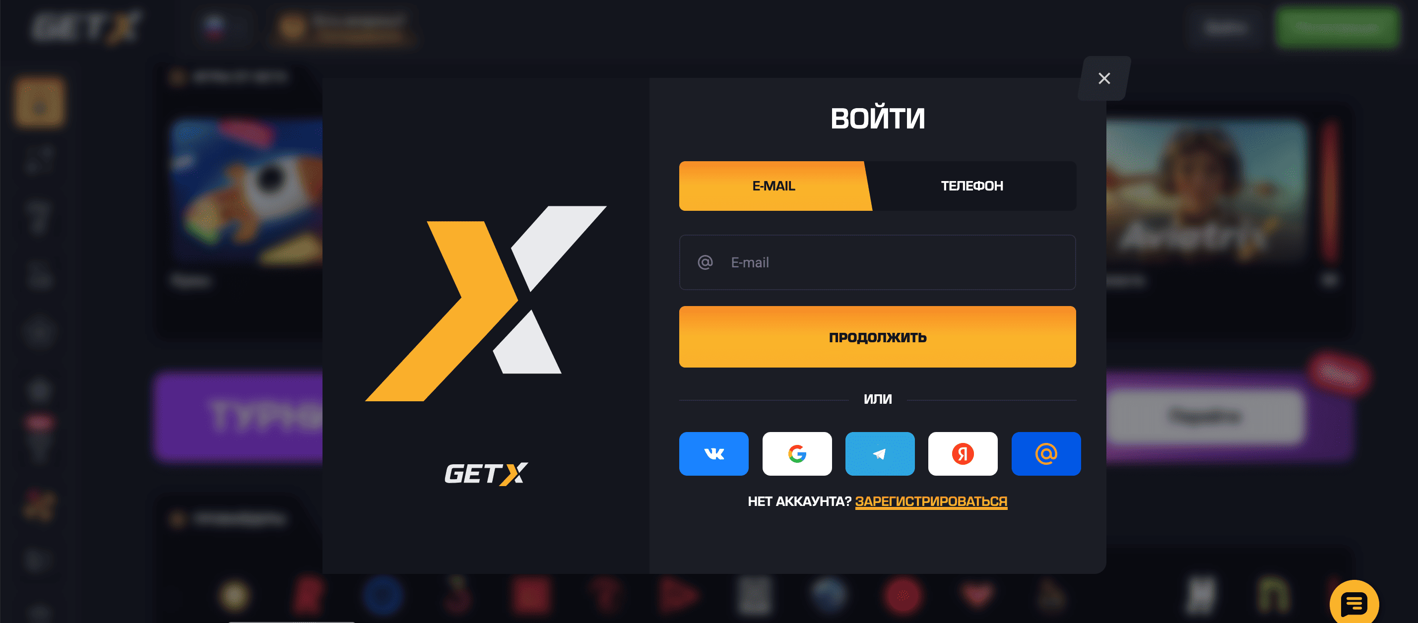 Get X: sitio oficial, espejos activos